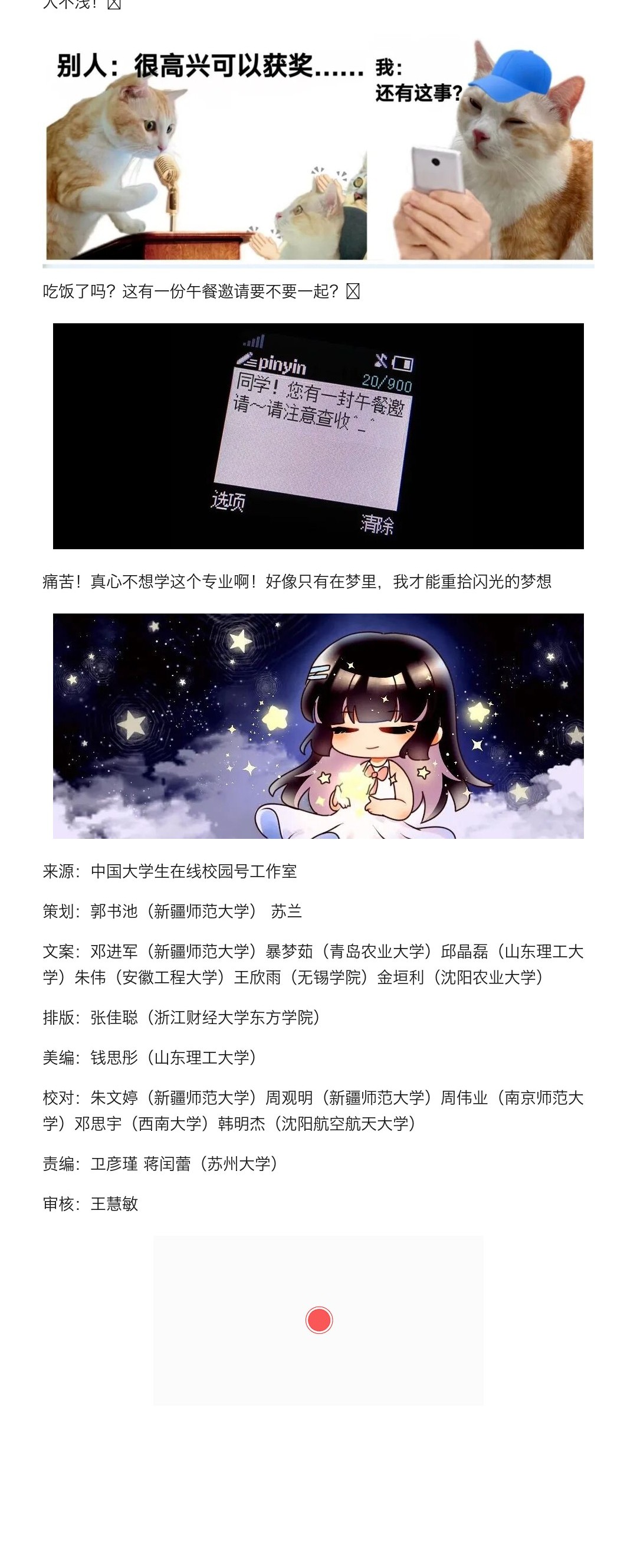 《校园漫步》排版第 9 段