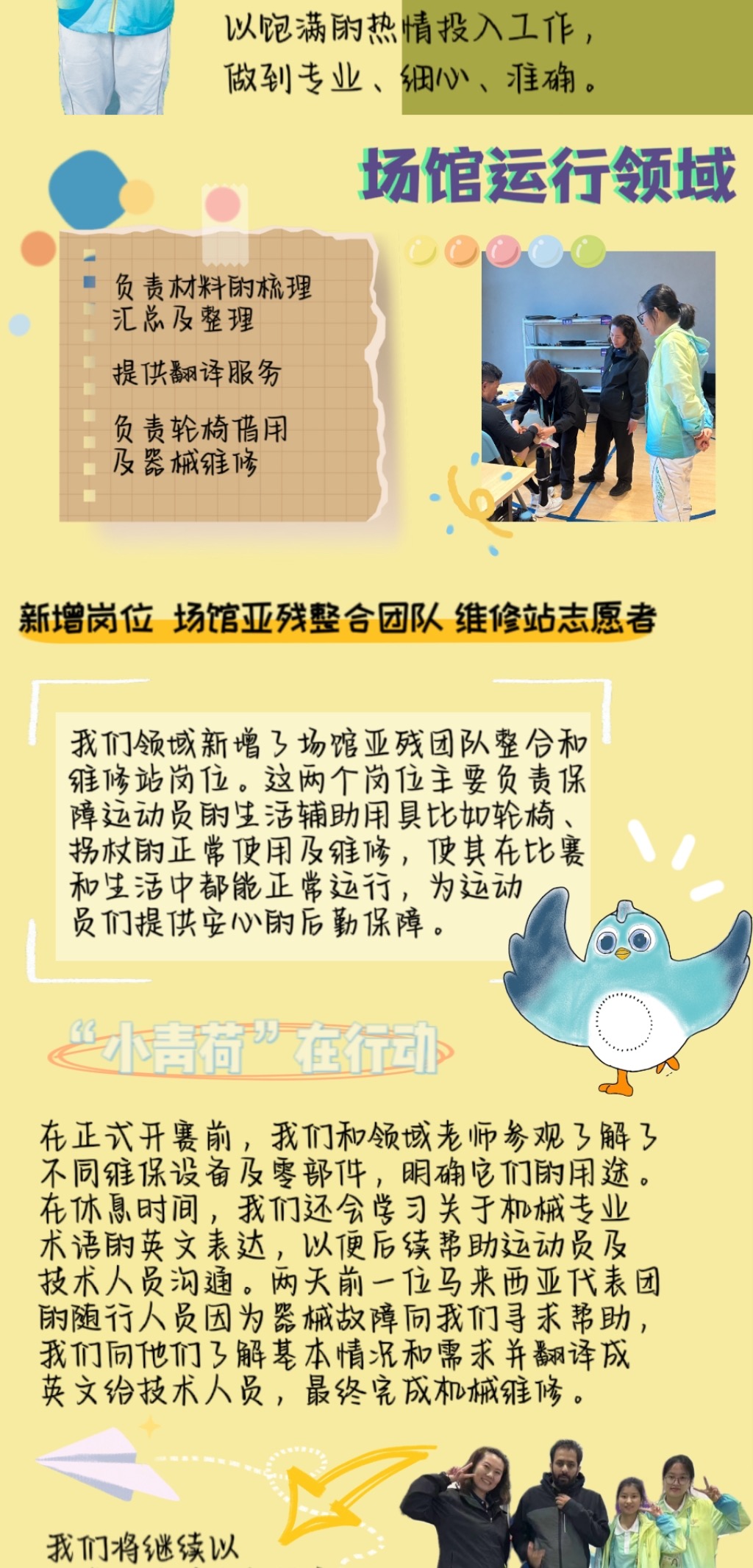 排版长图第二部分