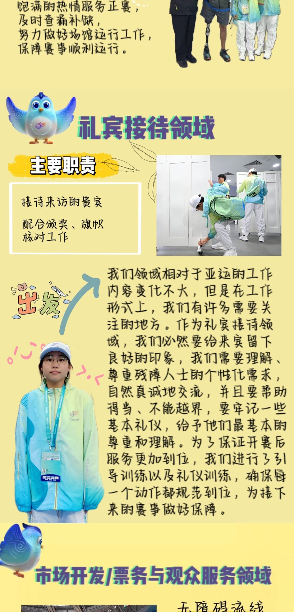 排版长图第三部分