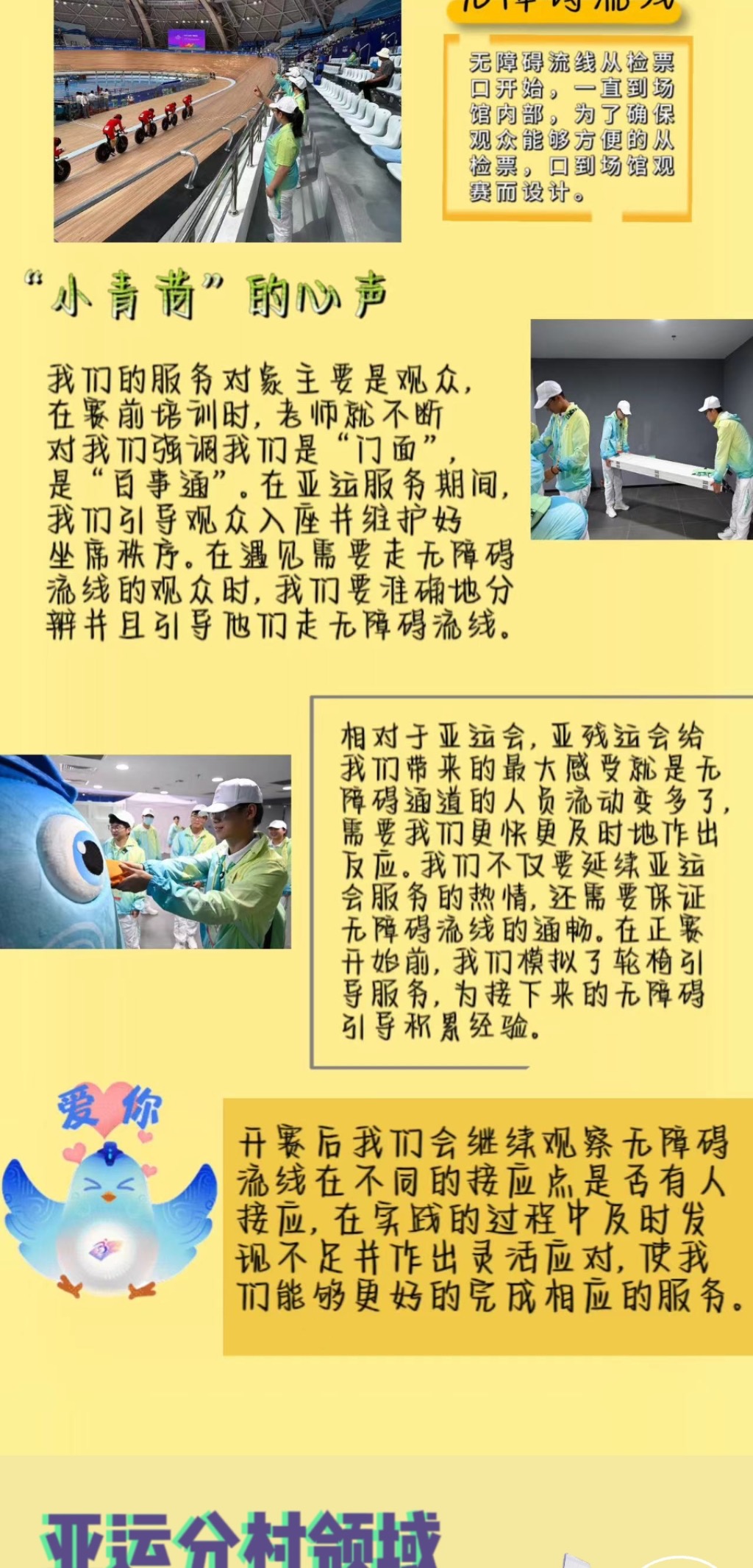 排版长图第四部分