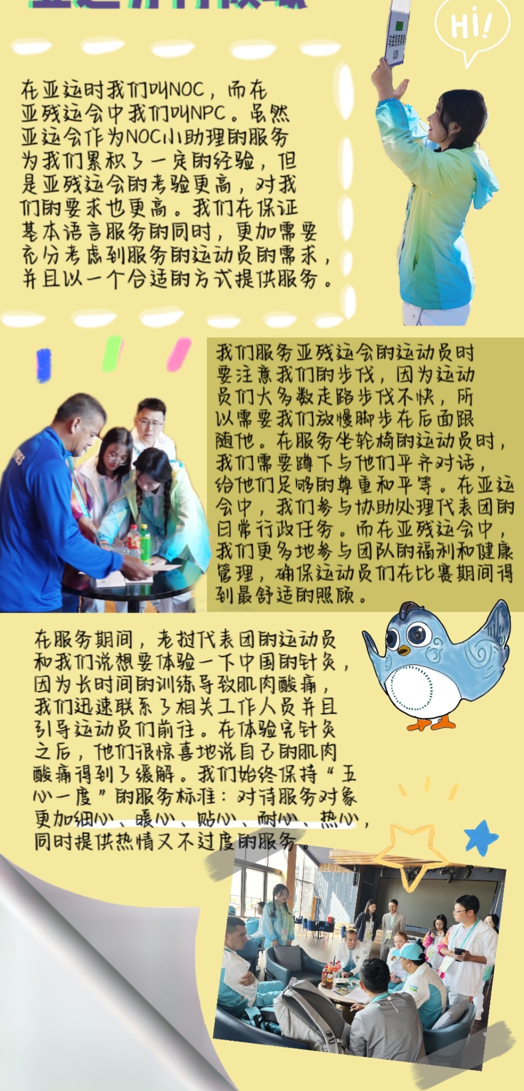 排版长图第五部分